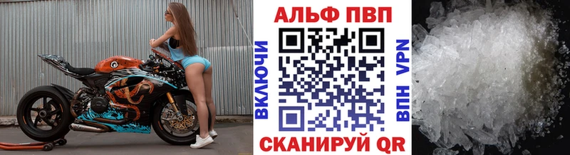 Купить  Болохово  Alpha-PVP Crystall 