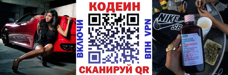 Купить  Болохово  Кодеиновый сироп Lean Purple Drank 