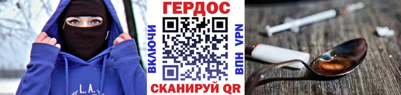 Героин хмурый  Купить  Болохово 
