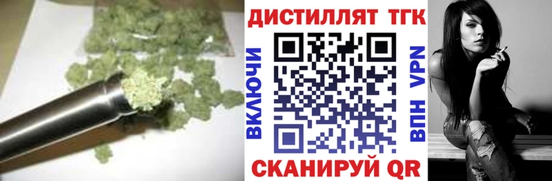Купить где  Болохово  Дистиллят ТГК концентрат 